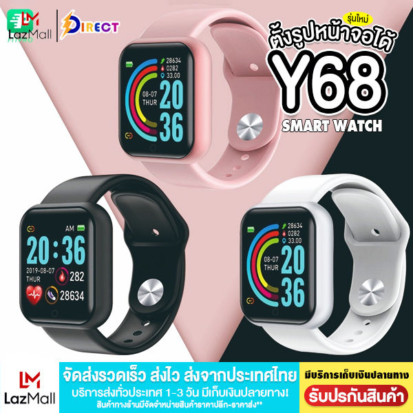 ส่งของจากประเทศไทย-direct-100-smart-watch-y68-นาฬิกาอัจฉริยะ-นาฬิกาบลูทูธ-จอทัสกรีน-ios-android-สมาร์ทวอท-นาฬิกาข้อมือ-นาฬิกา-นาฬิกาผู้ชาย-นาฬิกาผู้หญิง-แฟชั่น-ราคาถูก-นาฬิกาสมาทวอช-ของแท้นาฬิกาสมาทวอ
