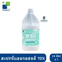 ซานิ แอคทีฟ สเปรย์แอลกอฮอล์ 75% ขนาด 3.8 ลิตร?