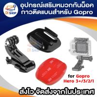 Di shop Helmet Accessory Adhesive Mount Flat J Type Stand for Gopro Hero 3+/3/2/1