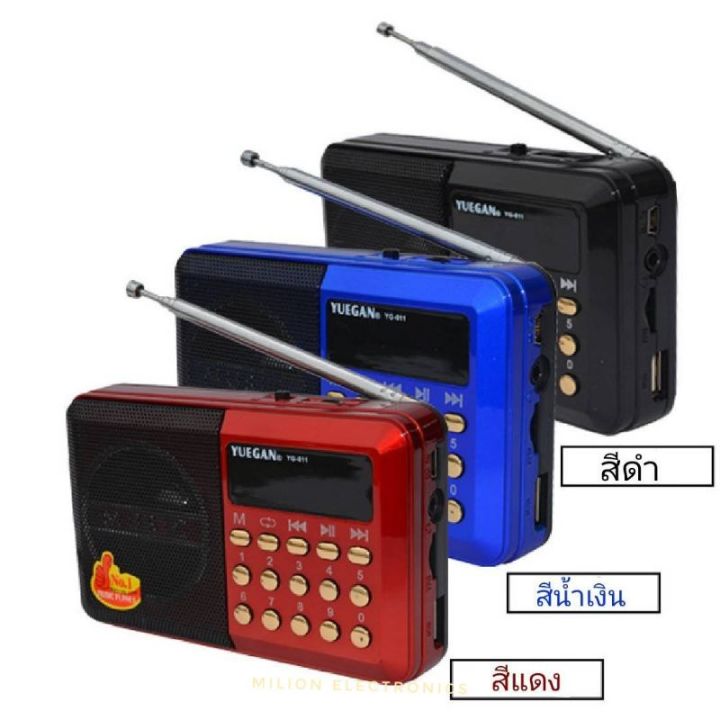 โปรโมชั่น-วิทยุjocรุ่นh330surมี3สีให้เลือก-ราคาถูก-วิทยุ-ติดรถยนต์-วิทยุฟังเพลง-วิทยุพกพา-และฟังเพลง