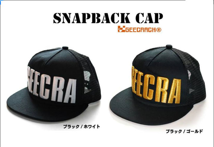 หมวกเต็มใบ-geecrack