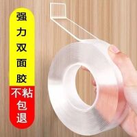 Original 3M magic nano double-sided adhesive seamless double-sided adhesive high viscosity transparent strong fixed wall universal double-sided tape