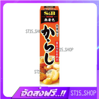 ส่งฟรี S&amp;B WAFU NERI KARASHI 43G (964) ซอสมัสตาร์ด MUSTARD PASTE เก็บเงินปลายทาง