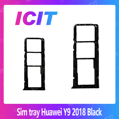 Huawei Y9 2018/FLA-LX2 อะไหล่ถาดซิม ถาดใส่ซิม Sim Tray (ได้1ชิ้นค่ะ) สินค้าพร้อมส่ง คุณภาพดี อะไหล่มือถือ (ส่งจากไทย) ICIT 2020