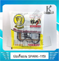 ประเก็นบน ประเก็นชุดเล็ก ตรานก YAMAHA SPARK 115I / สปาร์ค 115I