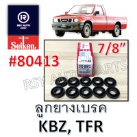 [SEIKENแท้] ลูกยางเบรคTFR ,KBZ 7/8" #80413