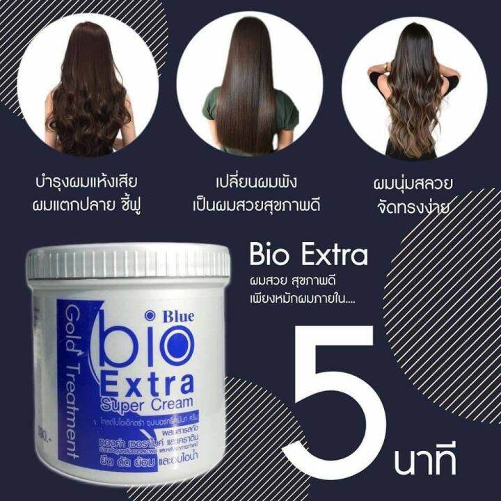 ทรีทเมนท์ไบโอ-หมัก-นุ่มเงา-กลิ่นหอม-บำรุง-ฟื้นฟูผมเสีย-เส้นต่อเส้น-3-กระปุก-สีน้ำเงิน