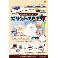 Kawaguchi-ผ้าcotton พิมพ์ลาย สำหรับงานฝีมือ