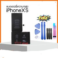 แบตเตอรี่ iPhone XS พร้อมชุดถอด+แผ่นกาว รับประกัน 3 เดือน