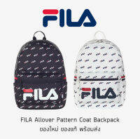 กระเป๋าเป้ Fila - All Over Pattern Coat Backpack ของใหม่ ของแท้ พร้อมส่ง กระเป๋าเป้ กระเป๋า notebook ฟีล่า กระเป๋าโน๊ตบุ๊ค