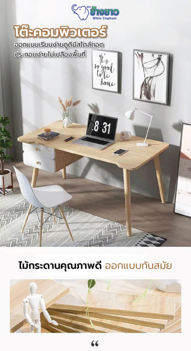 โต๊ะทำงาน-โต๊ะทำงานไม้-โต๊ะไม้-โต๊ะทำงาน-โต๊ะคอมพิวเตอร์-โต๊ะทำงานถูกๆ-โต๊ะสำนักงานหลายขนาด-โต๊ะคอม-โต๊ะไม้-โต๊ะคอมพิวเตอร์-โต๊ะทํางาน-computer-desk-โต๊ะเขียนหนังสือ-จัดส่งเร็ว-โต๊ะสำนักงาน-โต๊ะคอม