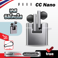 ??เคสหูฟัง FIIL CC Nano เคสกันกระแทก วัสดุ TPU แบบสีใส ยืดหยุ่นทนทาน มีตะขอเกี่ยว