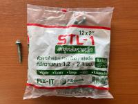 STL-1 สกรูสันลอน แปไม้/แปเหล็ก สกรูยิงหลังคาเมทัลชีท 12x2" / 12-11x50