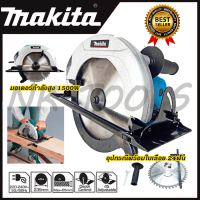 เลื่อยไฟฟ้า  MAKITA เลื่อยวงเดือน 9 นิ้ว รุ่น 5900 (AAA รับประกัน 1ปี