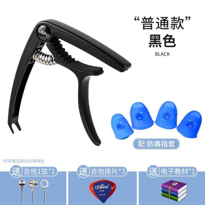 high-end-original-folk-guitar-capo-advanced-metal-electric-acoustic-guitar-capo-clip-ukulele-tuning-clip-professional-product-clip