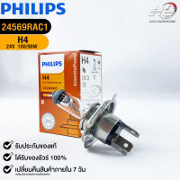 หลอดไฟรถยนต์ PHILIPS H4 P43t-38 (24569RAC1)