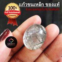 แก้วขนเหล็ก (Rutilated Quartz) ไหมดำ อัญมณีแห่งความมหัศจรรย์ **จำหน่ายพร้อมใบรับรองสินค้า  พลอยแท้ 100%