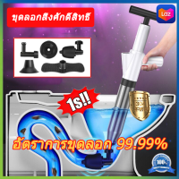 ซื้อ1แถม5 Onism เครื่องกำจัดท่ออุดตัน แรงดันสูงที่แข็งแกร่ง แรงดันสูงสุด 6bar วัสดุสแตนเลส แก้ปัญหาการอุดตันได้อย่างง่ายดาย（ที่ดูดส้วม ที่ดูดส้วมตัน ปืนแรงดัน ปืนสูญญากาศ ปืนทะลวงท่อ ปืนล้างท่อตัน กำจัด ท่อตัน เครื่องขจัดท่อน้ำอุดตัน ชักโครก ปั๊มส้วม）