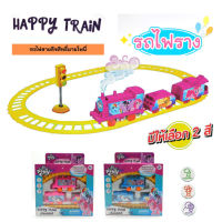 เซตรถไฟพร้อมรางโพนี่ รถไฟลายลิขสิทธิ์มายโพนี่ ของเล่น My little pony มี2สีให้เลือก