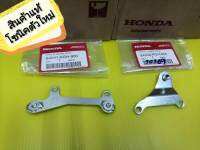 เหล็กยึด​ อกไก่โซนิคตัวใหม่​ แท้เบิกศูนย์Honda37212-KGH-600.ได้​ 1​คู่ตามรูป​ ส่งฟรีเก็บเงินปลายทาง