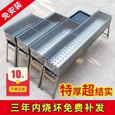 [COD] Barbecue sign barbecue grill outdoor charcoal stove supplies field portable factory