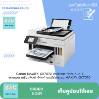 Canon MAXIFY GX7070 Wireless Print 4-in-1 แคนนอน เครื่องพิมพ์ 4-in-1 แบบไร้สาย รุ่น MAXIFY GX7070