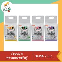 Ostech ออสเทค ทรายแมวเต้าหู้ Tofu ขนาด 7 L