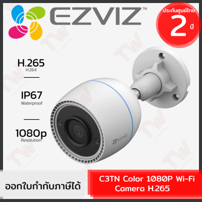 Ezviz C3TN Color 1080P Wi-Fi Camera H.265 กล้องวงจรปิด ของแท้ ประกันศูนย์ 2ปี