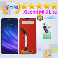 ชุดหน้าจอ Xiaomi Mi 8 Lite งานแท้มีประกัน  แถมฟิล์ม