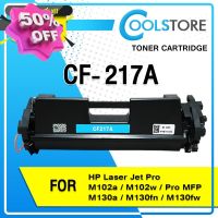 COOLS หมึกเทียบเท่า CF217A/CF217/217A/17a For HP LaserJet Pro M102a /M102w/ Pro MFP M130a/M130fn/M130fw #หมึกเครื่องปริ้น hp #หมึกปริ้น   #หมึกสี   #หมึกปริ้นเตอร์  #ตลับหมึก