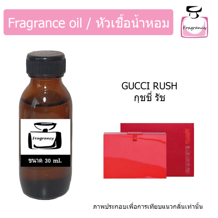 หัวน้ำหอม-กลิ่น-กุชชี่-รัช-gucci-rush