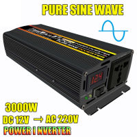 3000w 12V to 220V ตัวแปลงไฟ DCเป็นAC ตัวแปลงไฟรถ อินเวอร์เตอร์ เพียว ซาย เวฟ อินวอเตอร์24v 3000w แท้ สากล คลื่นไซน์บริสุทธิ์ อินเวอร์เตอร์โซล่าเซลล์