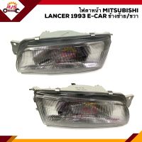 ⚡️ไฟหน้า ไฟตาหน้า มิตซูบิชิ แลนเซอร์ อีคาร์ MITSUBISHI LANCER E-CAR 1992 1993 1994 ข้างซ้าย/ข้างขวา ยี่ห้อ DEPO