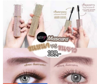 Ashley galactic meteor long mascara มาสคาร่าสูตรกันน้ำ ช่วยเพิ่มความยาวและความหนาแบบเต็มพิกัด **ของแท้ พร้อมส่ง