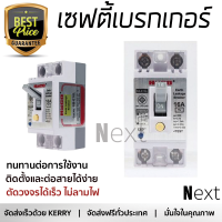 รุ่นใหม่ล่าสุด เบรกเกอร์ เบรกเกอร์ไฟฟ้า เบรกเกอร์ RCBO SCHNEIDER QO116C06RCBO30 16A คุณภาพสูงมาก ผลิตจากวัสดุอย่างดี ไม่ลามไฟ รองรับมาตรฐาน มอก. Circuit Breakers จัดส่งฟรีทั่วประเทศ