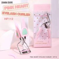 (1ชิ้น) ที่ดัดขนตา สีชมพู HF112 Sivanna Pink Heart EyeLash Curler ที่ดัดขนตา พิ้งค์ ฮาร์ท