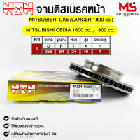 NTN จานดิสเบรคหน้า MITSUBISHI CK5 (LANCER 1800cc.),CEDIA 1600cc. 1800cc. รหัส M24-9305 มิตซูบืชื DISC BRAKE ROTOR