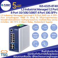 PLANET- IGS-6325-8T4X  L3 Industrial Managed 12 Port 8 Port 10/100/1000T 4 Port 10G SFP+ L3 Industrial Managed Switched มี 8 Port RJ45 และ 4 SFP+Port  ความเร็วสูงสุด 10GB ทำ Ring ได้