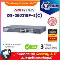 Hikvision DS-3E0318P-E(C) Switch POE 16-port 10/100Mbps By Vnix Group