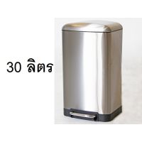 WQO ถังขยะ   Stainless Steel Grade410 ถังขยะสแตนเลสปิดนุ่มนวล soft close ถูกสุขอนามัย 30 ลิตร HSP-30L ที่ใส่ขยะ  Trash can