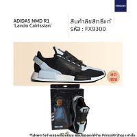 adidas Star Wars Nmd R1.V2 Lando Calrissian ของแท้ 100%