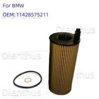 อุปกรณ์เสริมตัวกรองน้ำมันรถยนต์สำหรับ BMW X4 X5 GT320i F20 F23 F22 F31 F33 F32 F36 OEM:11428575211 LYQ3733ตัวกรองน้ำมัน