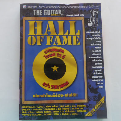 หนังสือเพลง Hall of Fame พร้อมคอร์ดกีตาร์ (Guitar chord) ร้านปิ่นบุ๊กส์ pinbooks