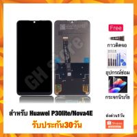 huawei P30lite Nova4E หน้าจอ จอชุด แถมฟรี3ย่าง