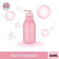 BEAUTY BUFFET SCENTIO PINK COLLAGEN RADIANT &amp; FIRM SHOWER SERUMเซนทิโอ พิ้งค์ คอลลาเจน เรเดียนท์ แอนด์ เฟิร์ม ชาวเวอร์ เซรั่ม (350 ML).