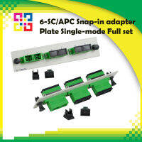 6-SC/APC Snap-in adapter Plate Single-mode Full set