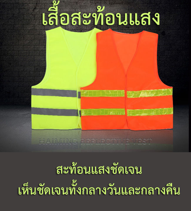 เสื้อสะท้อนแสง-เสื้อเซฟตี้-เสื้อกั๊กสะท้อนแสง-เสื้อเซฟตี้-โปรโมชั่นสุดพิเศษ-ลดกระหน่ำ-สำหรับเดือนนี้