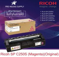 RICOH โทนเนอร์สีแดง สำหรับรุ่น SP C250DN/C250SF/C260DNw/C261DNw/C261SFNw