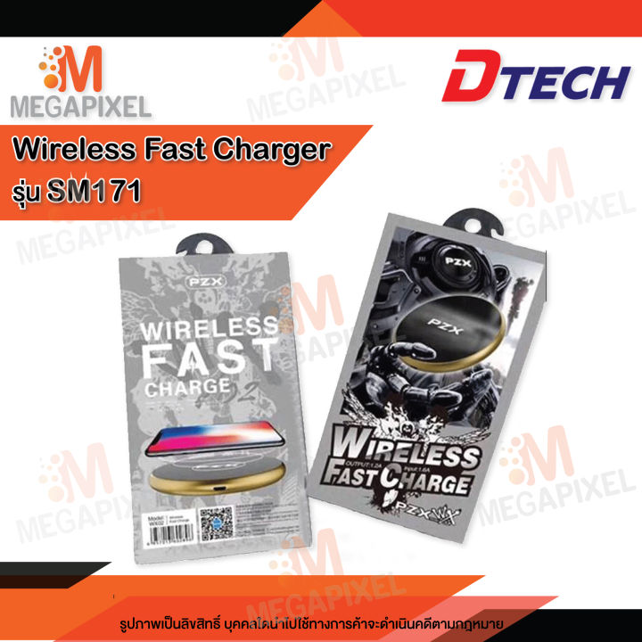 แท่นชาร์จไร้สาย-wireless-fast-charger-รุ่น-sm171