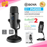 พร้อมส่ง Boya By-PM500 ไมโครโฟนบันทึกเสียง Type C Usb สําหรับสมาร์ทโฟน Pc Youtube Video